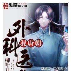 解救野生狐狸